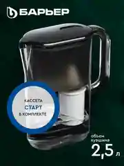 Фильтр-кувшин для очистки воды БАРЬЕР Аляска, серия StyleX, 2,5 л, цвет черный