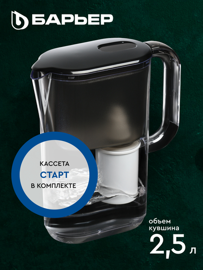 Фильтр-кувшин для очистки воды БАРЬЕР Аляска, серия StyleX, 2,5 л, цвет черный