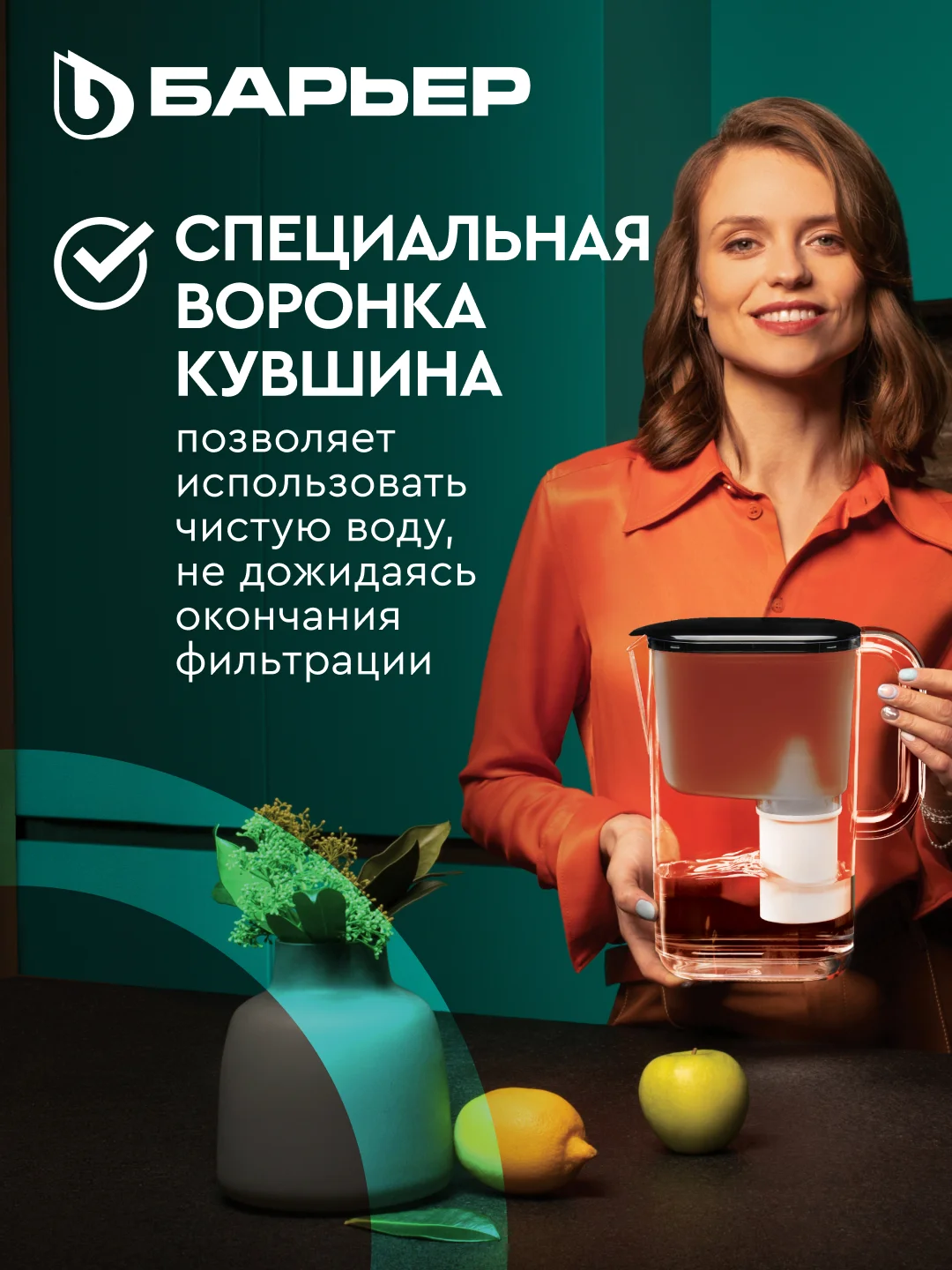Фильтр-кувшин для очистки воды БАРЬЕР Аляска, серия StyleX, 2,5 л, цвет черный