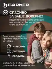 Фильтр-кувшин для очистки воды БАРЬЕР Аляска, серия StyleX, 2,5 л, цвет черный