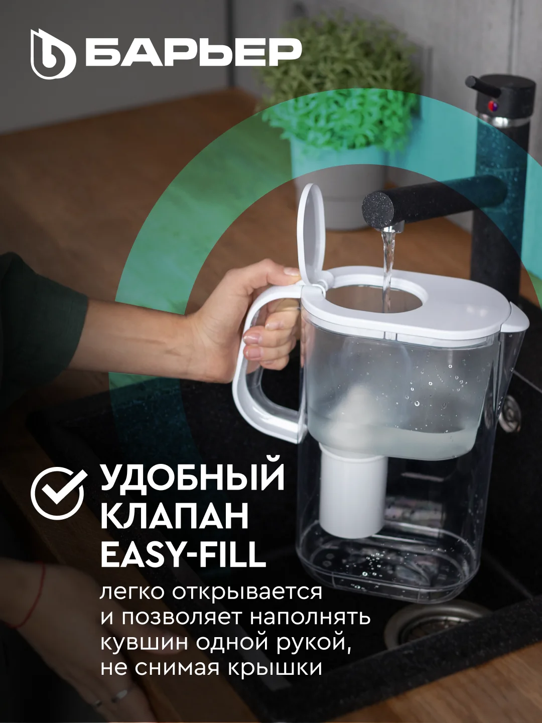 Фильтр-кувшин для очистки воды БАРЬЕР ЭВЕРЕСТ XL, серия StyleX, 3,5 л, цвет белый