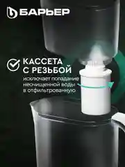 Фильтр-кувшин для очистки воды БАРЬЕР ЭВЕРЕСТ XL, серия StyleX, 3,5 л, цвет белый