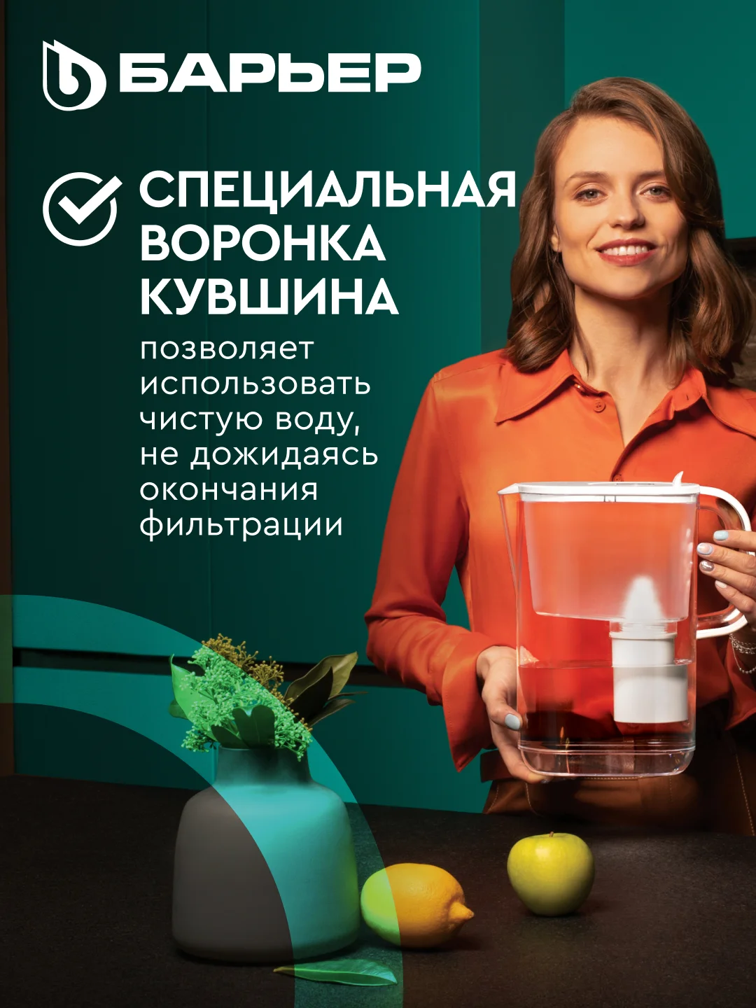Фильтр-кувшин для очистки воды БАРЬЕР ЭВЕРЕСТ XL, серия StyleX, 3,5 л, цвет белый