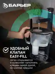 Фильтр-кувшин для очистки воды Барьер "Эверест XL", серия StyleX, 3,5 л, черный