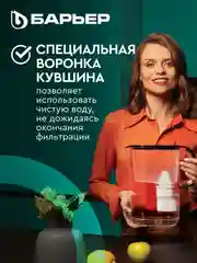 Фильтр-кувшин для очистки воды Барьер "Эверест XL", серия StyleX, 3,5 л, черный