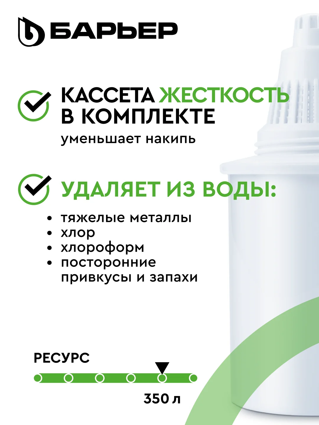 Фильтр-кувшин БАРЬЕР СИНГАПУР XL, серия StyleX, c индикатором Опти-Лайт, белый, 3,5 л