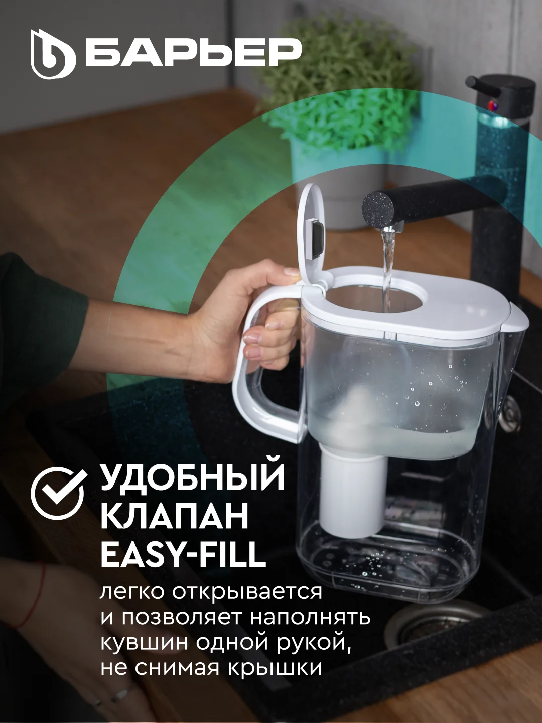 Фильтр-кувшин БАРЬЕР СИНГАПУР XL, серия StyleX, c индикатором Опти-Лайт, белый, 3,5 л