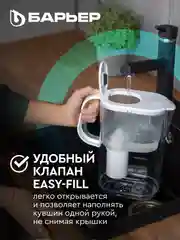 Фильтр-кувшин БАРЬЕР СИНГАПУР XL, серия StyleX, c индикатором Опти-Лайт, белый, 3,5 л