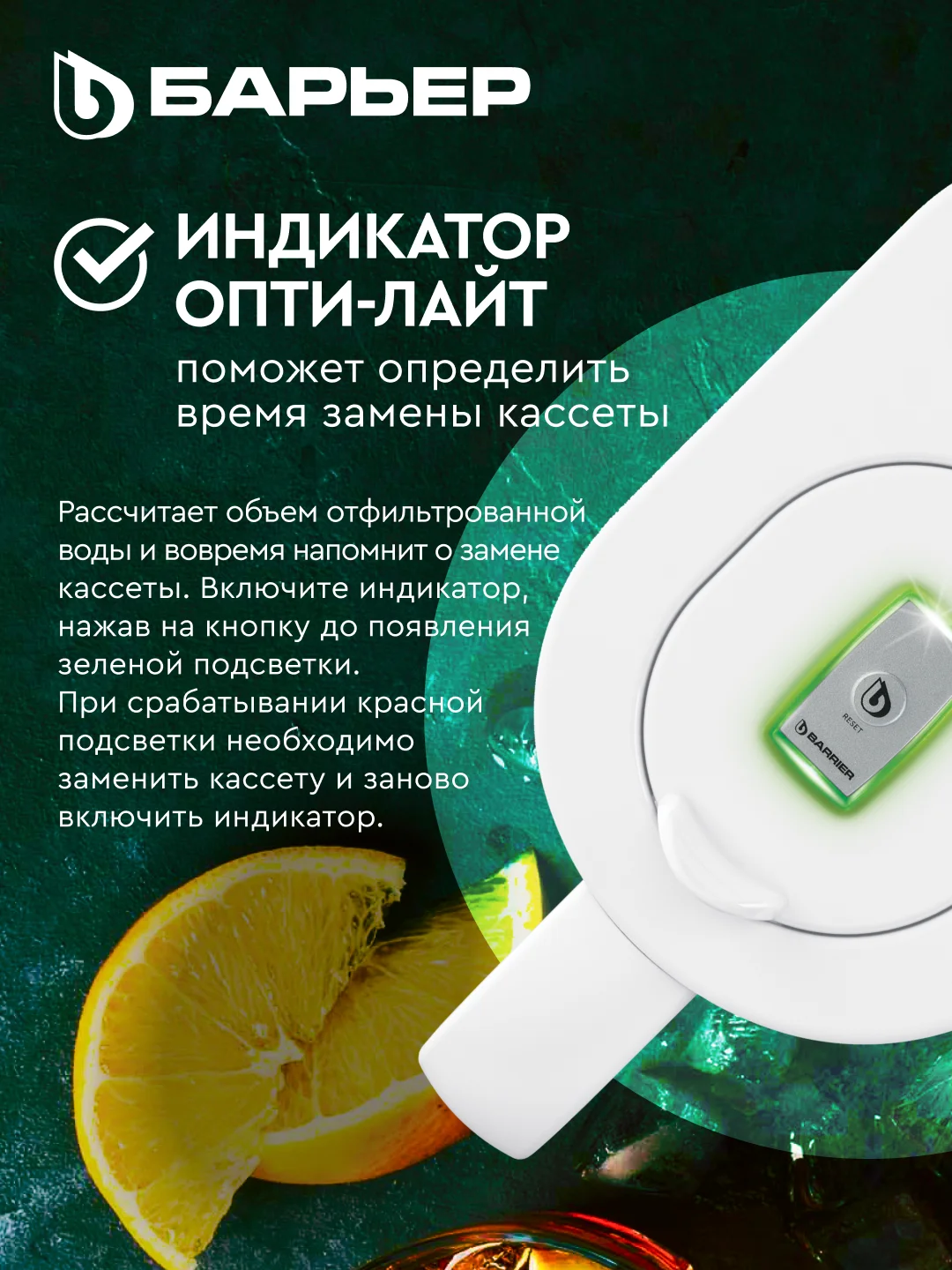 Фильтр-кувшин БАРЬЕР СИНГАПУР XL, серия StyleX, c индикатором Опти-Лайт, белый, 3,5 л