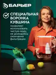 Фильтр-кувшин БАРЬЕР СИНГАПУР XL, серия StyleX, c индикатором Опти-Лайт, белый, 3,5 л