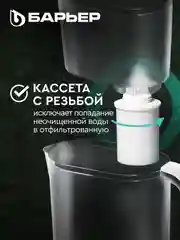 Фильтр-кувшин БАРЬЕР СИНГАПУР XL, серия StyleX, c индикатором Опти-Лайт, белый, 3,5 л