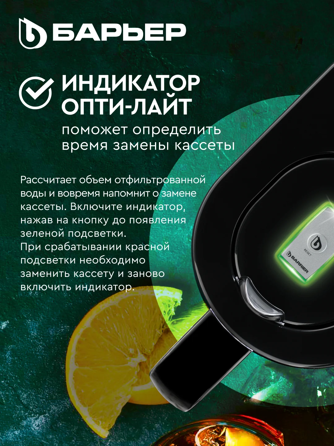 Фильтр-кувшин Барьер "Сингапур XL", серия StyleX, c индикатором, 3,5 л, черный