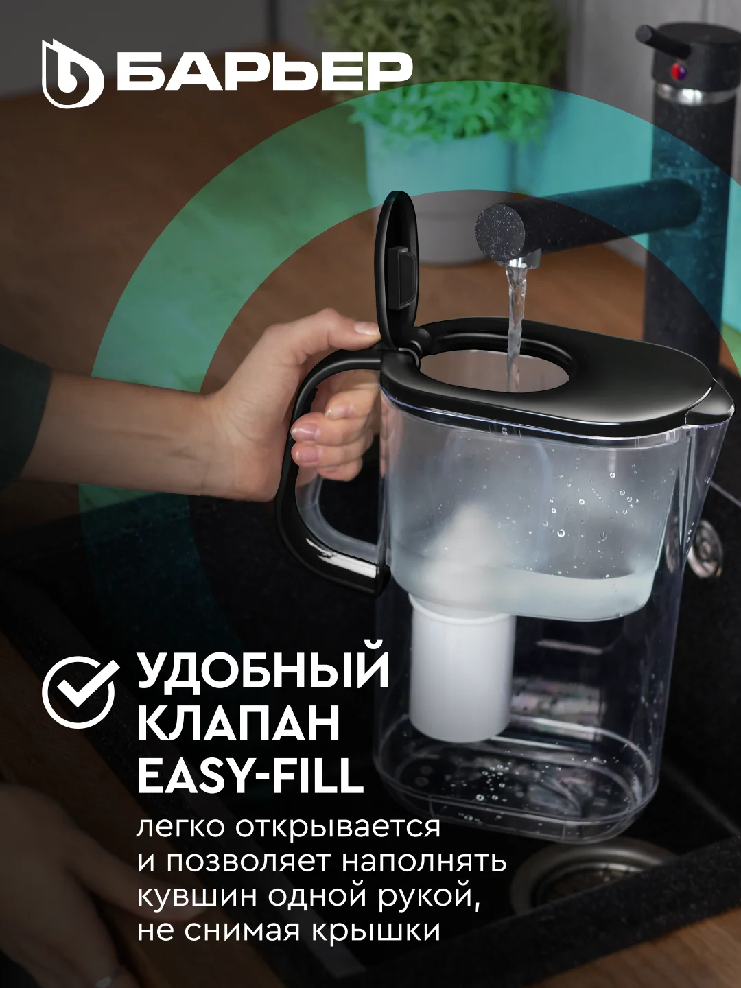 Фильтр-кувшин Барьер "Сингапур XL", серия StyleX, c индикатором, 3,5 л, черный