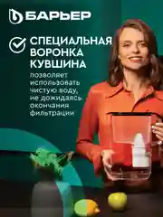 Фильтр-кувшин Барьер "Сингапур XL", серия StyleX, c индикатором, 3,5 л, черный