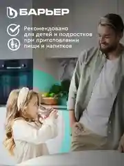Фильтр-кувшин Барьер "Сингапур XL", серия StyleX, c индикатором, 3,5 л, черный