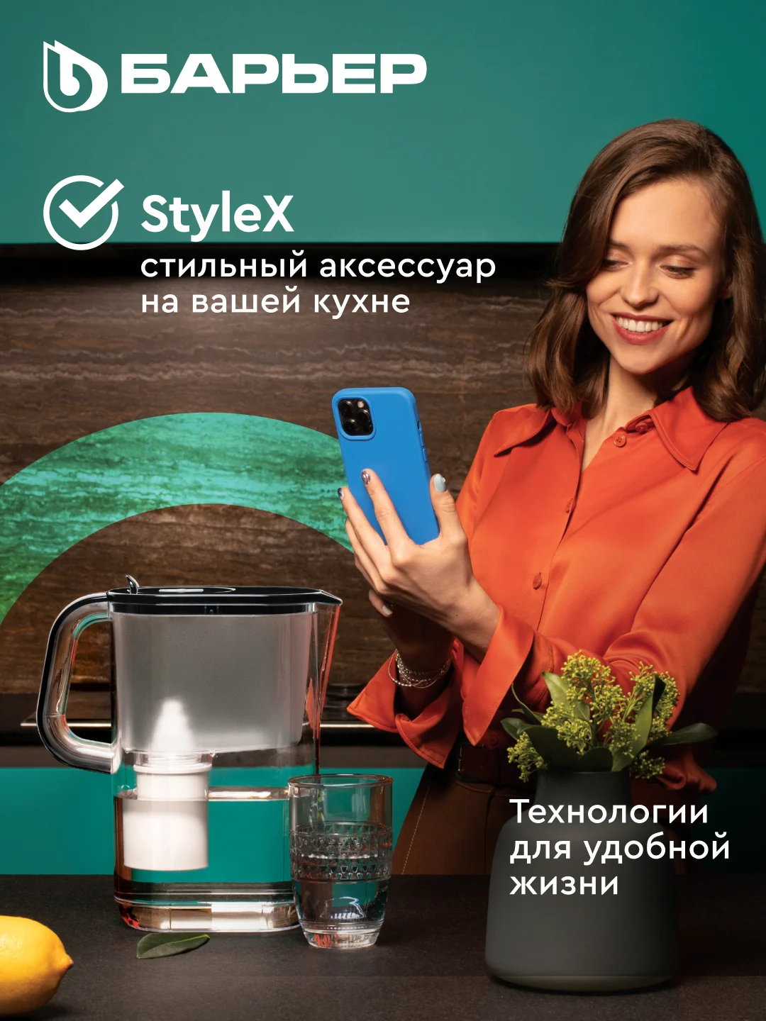 Фильтр-кувшин Барьер "Сингапур XL", серия StyleX, c индикатором, 3,5 л, черный