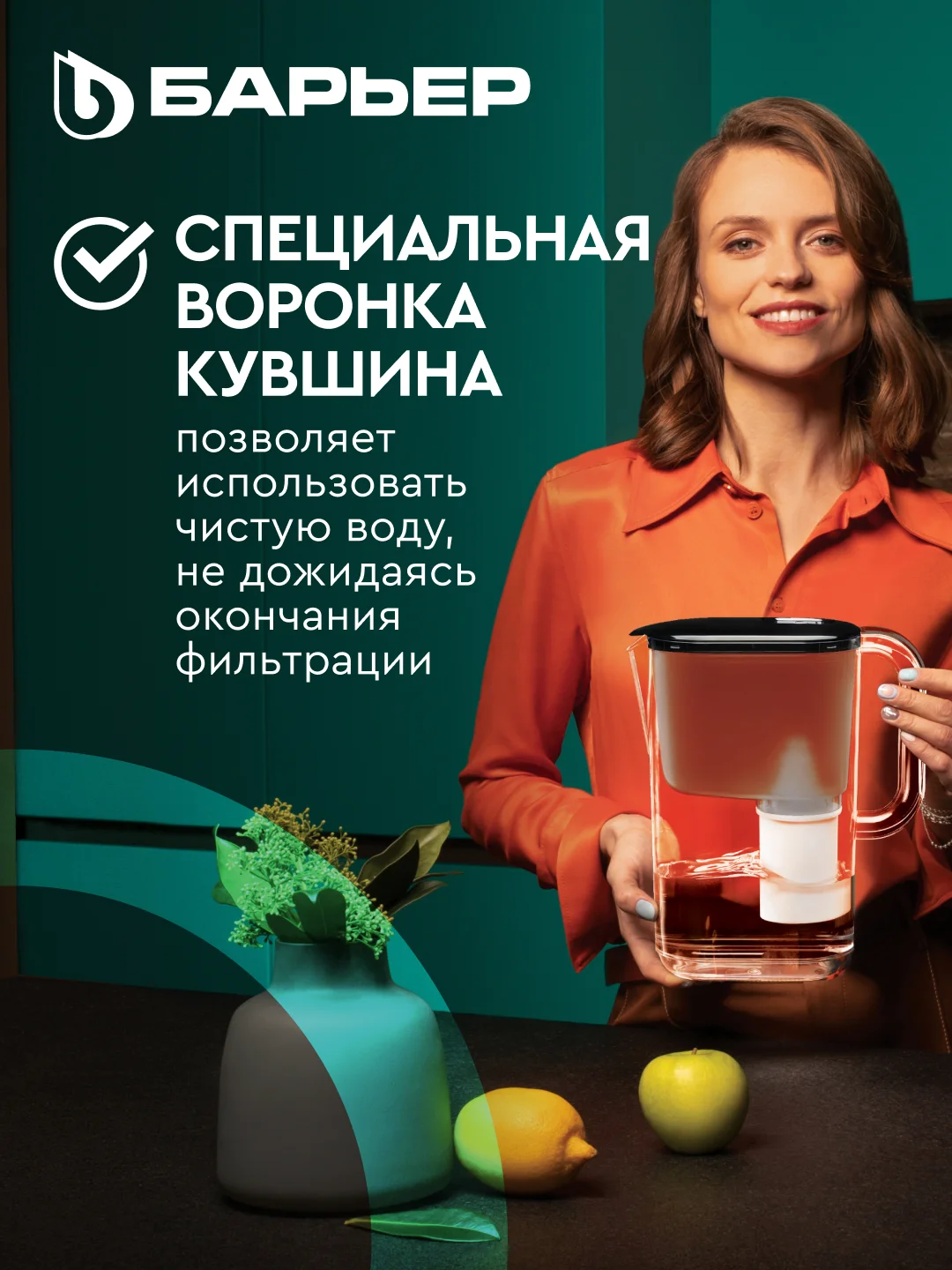 Фильтр-кувшин для очистки воды БАРЬЕР "Токио", серия StyleX, Опти-Лайт, черный