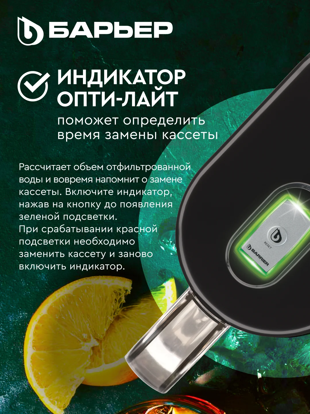 Фильтр-кувшин для очистки воды БАРЬЕР "Токио", серия StyleX, Опти-Лайт, черный