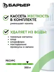 Фильтр-кувшин для очистки воды БАРЬЕР "Токио", серия StyleX, Опти-Лайт, 2,5 л, цвет белый