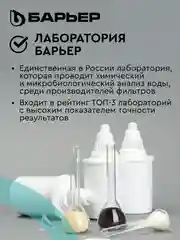 Фильтр-кувшин для очистки воды БАРЬЕР "Токио", серия StyleX, Опти-Лайт, 2,5 л, цвет белый
