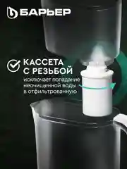 Фильтр-кувшин для очистки воды БАРЬЕР "Токио", серия StyleX, Опти-Лайт, 2,5 л, цвет белый