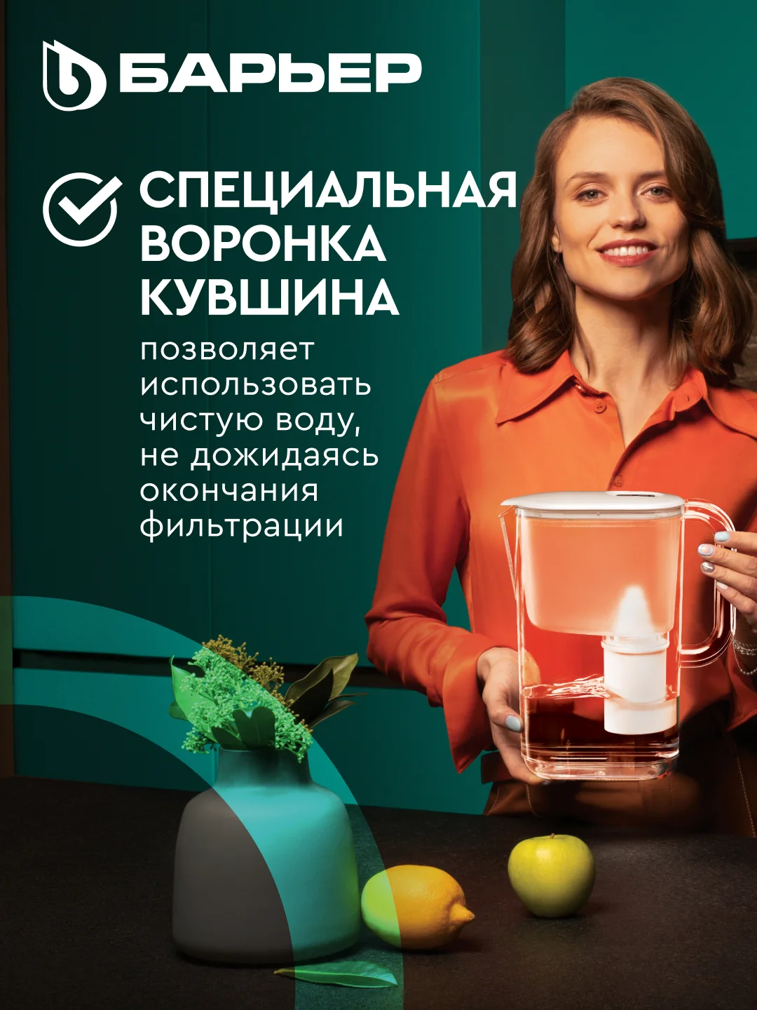 Фильтр-кувшин для очистки воды БАРЬЕР "Токио", серия StyleX, Опти-Лайт, 2,5 л, цвет белый