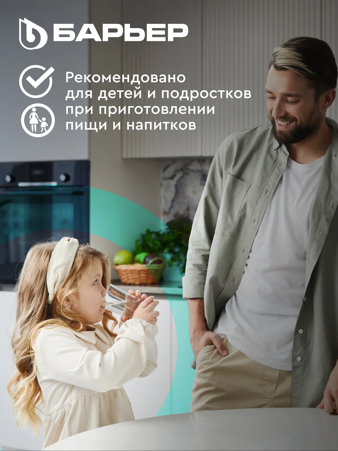 Фильтр-кувшин для очистки воды БАРЬЕР "Токио", серия StyleX, Опти-Лайт, 2,5 л, цвет белый