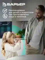 Фильтр-кувшин для очистки воды БАРЬЕР "Токио", серия StyleX, Опти-Лайт, 2,5 л, цвет белый