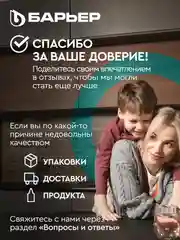 Фильтр-кувшин для очистки воды БАРЬЕР "Токио", серия StyleX, Опти-Лайт, 2,5 л, цвет белый