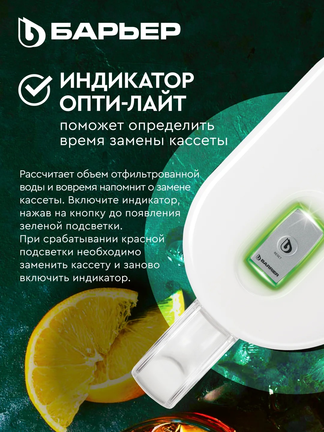 Фильтр-кувшин для очистки воды БАРЬЕР "Токио", серия StyleX, Опти-Лайт, 2,5 л, цвет белый