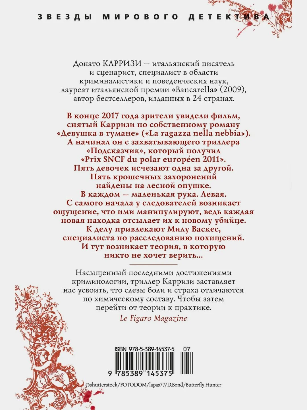 Подсказчик