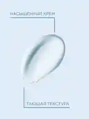 Прозрачный payot Source. Ж Товар. Крем для лица увлажняющий для нормальной и комбинированной кожи, 50 мл