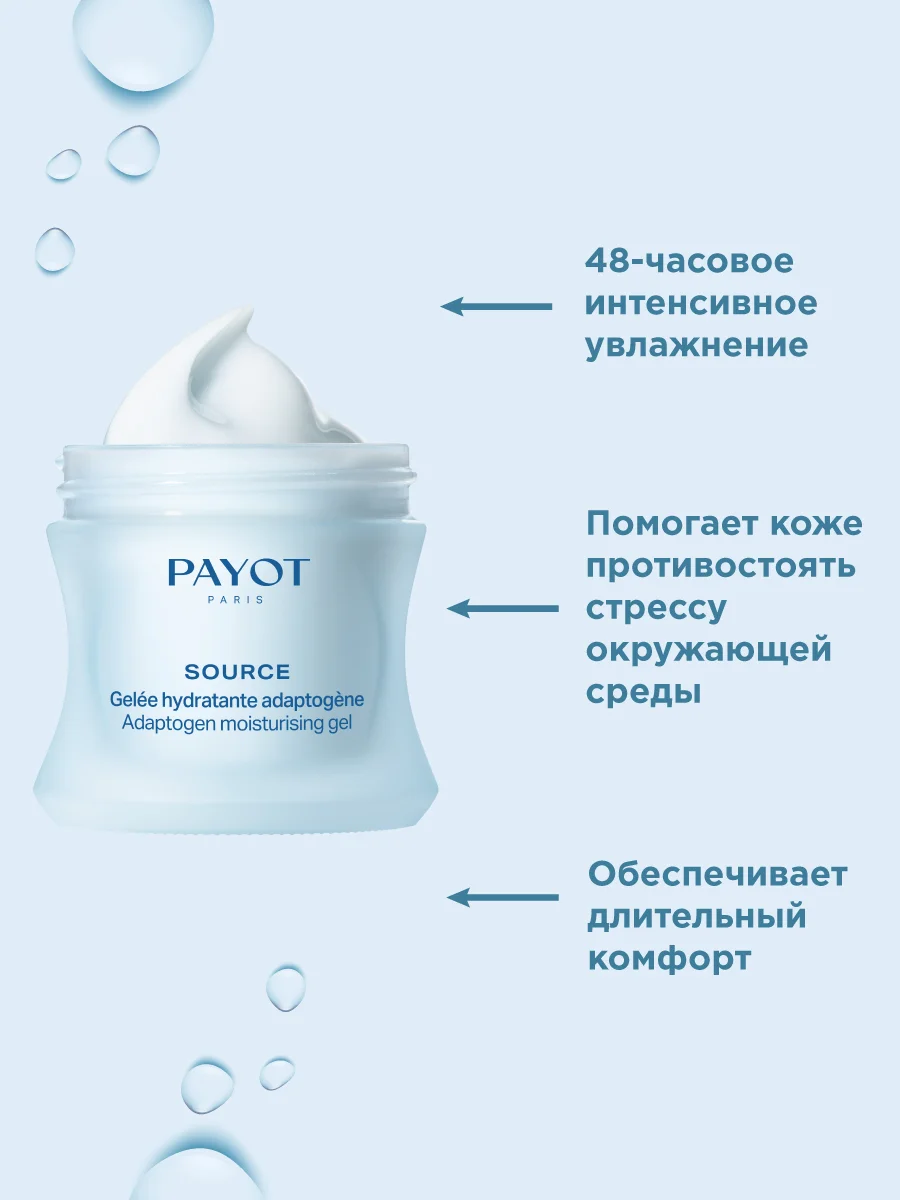 Прозрачный payot Source. Ж Товар. Крем для лица увлажняющий для нормальной и комбинированной кожи, 50 мл
