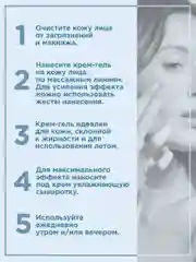 Прозрачный payot Source. Ж Товар. Крем для лица увлажняющий для нормальной и комбинированной кожи, 50 мл