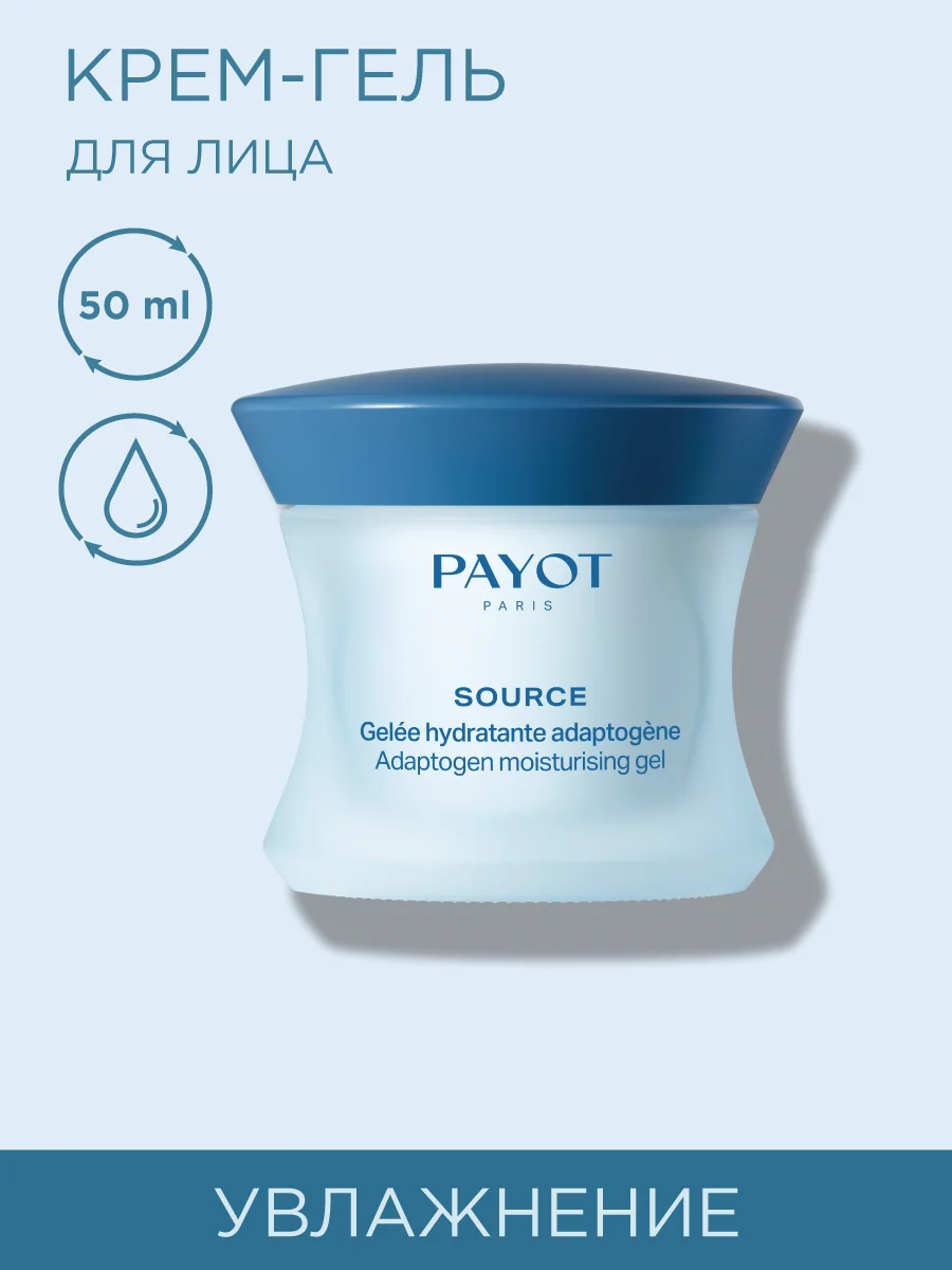 Прозрачный payot Source. Ж Товар. Крем для лица увлажняющий для нормальной и комбинированной кожи, 50 мл