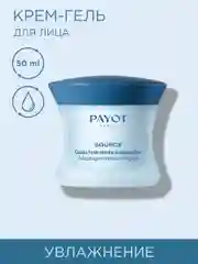 Прозрачный payot Source. Ж Товар. Крем для лица увлажняющий для нормальной и комбинированной кожи, 50 мл