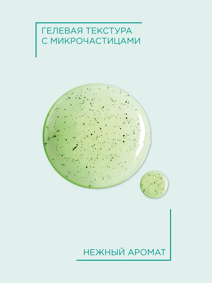 Прозрачный payot Pate Grise очищающий гель-пенка для кожи лица, 200 мл