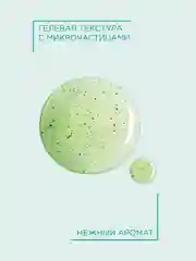 Прозрачный payot Pate Grise очищающий гель-пенка для кожи лица, 200 мл