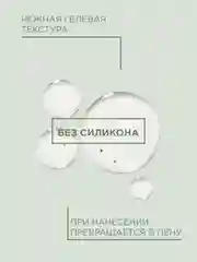 Прозрачный payot Essentiel. Ж Товар. Шампунь для волос деликатный дружественный биому, 280 мл