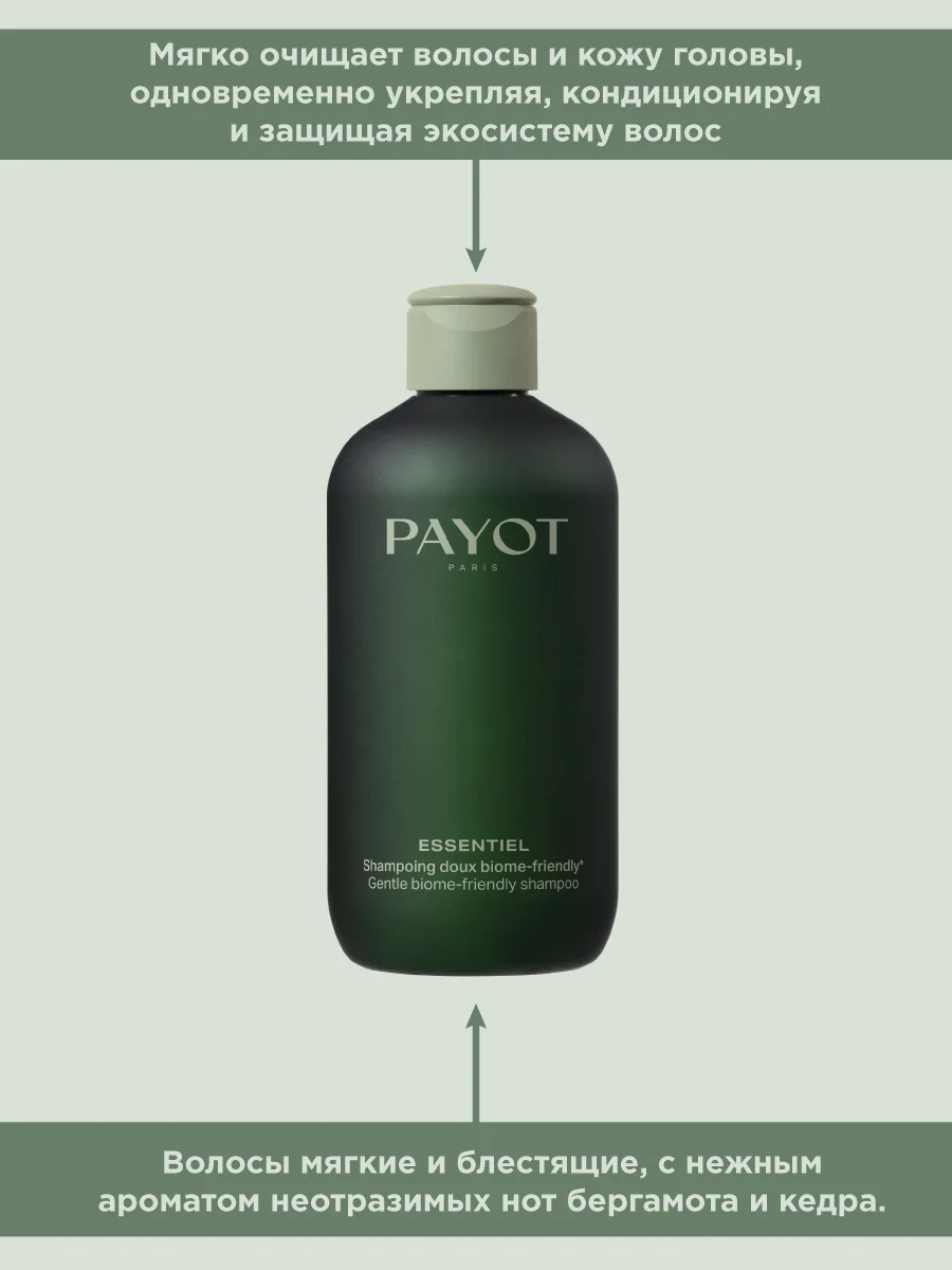 Прозрачный payot Essentiel. Ж Товар. Шампунь для волос деликатный дружественный биому, 280 мл