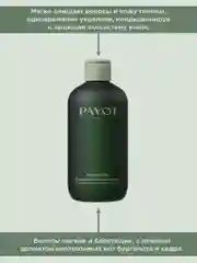 Прозрачный payot Essentiel. Ж Товар. Шампунь для волос деликатный дружественный биому, 280 мл