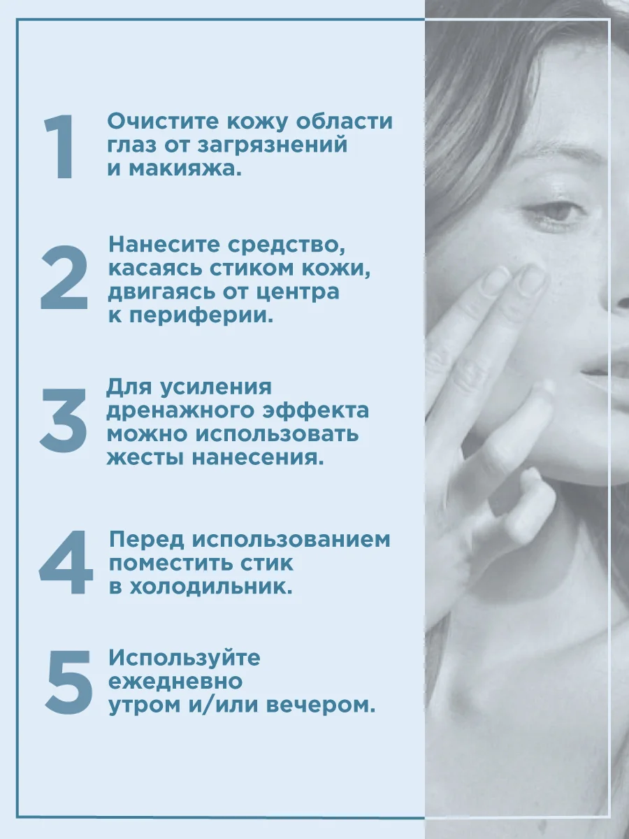 Прозрачный payot Source стик для области глаз увлажняющий, 4,5 г