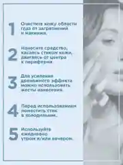 Прозрачный payot Source стик для области глаз увлажняющий, 4,5 г