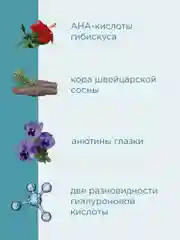 Прозрачный payot Lisse крем для лица ночной восстанавливающий, 50 мл