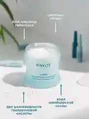 Прозрачный payot Lisse крем для лица ночной восстанавливающий, 50 мл
