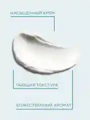 Прозрачный payot Lisse крем для лица ночной восстанавливающий, 50 мл