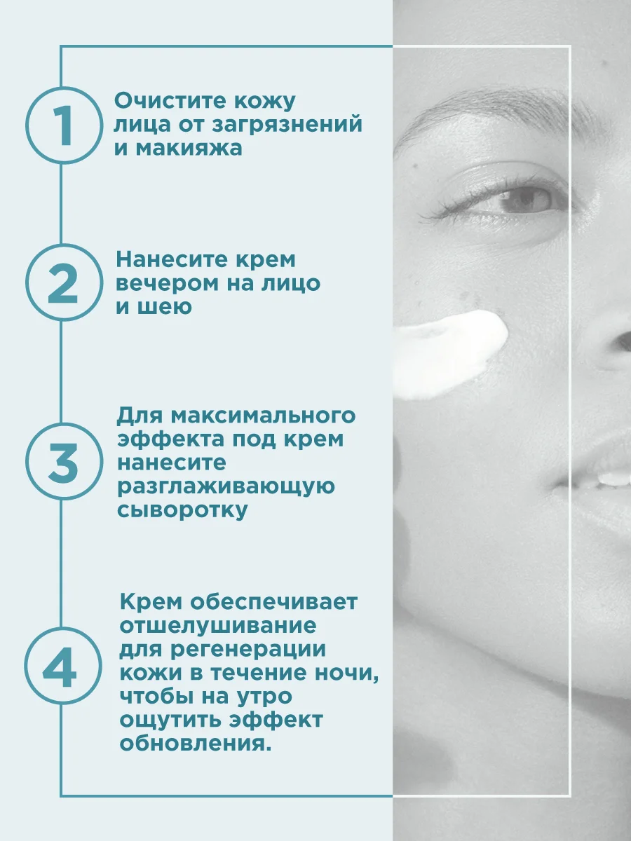 Прозрачный payot Lisse крем для лица ночной восстанавливающий, 50 мл