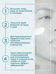 Прозрачный payot Lisse крем для лица ночной восстанавливающий, 50 мл
