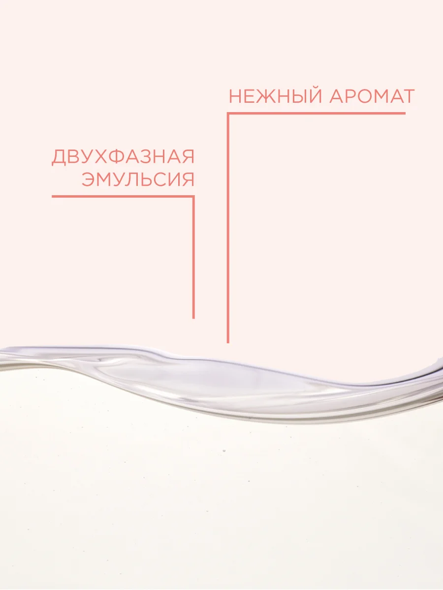 Прозрачный payot Nue Ж товар бифазный лосьон для бережного удаления макияжа для глаз и губ 100 мл