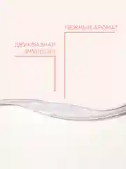 Прозрачный payot Nue Ж товар бифазный лосьон для бережного удаления макияжа для глаз и губ 100 мл